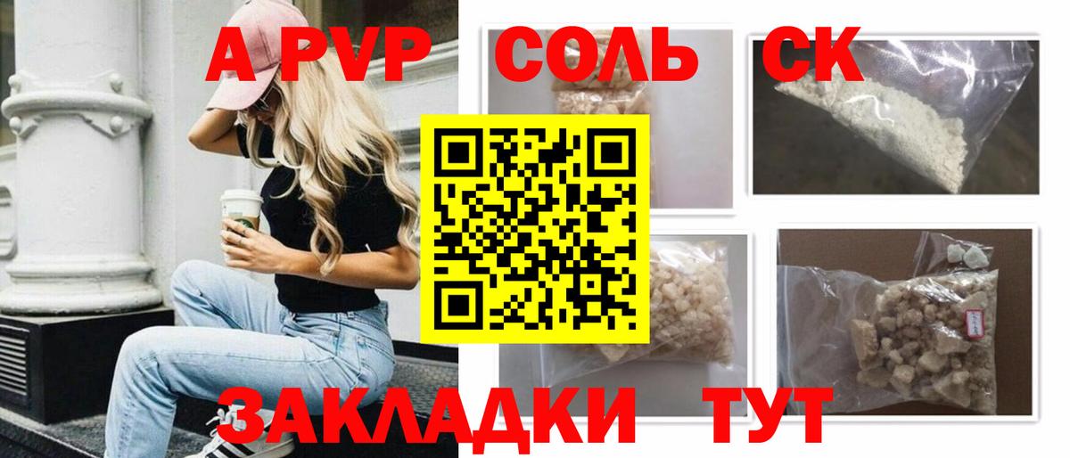 APVP мука Нижний Тагил