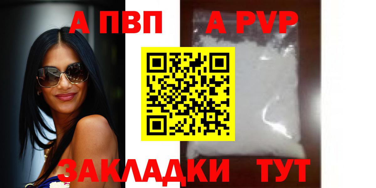 купить закладку  Вход с VPN  Alpha-PVP кристаллы  Нижний Тагил  A PVP мука 