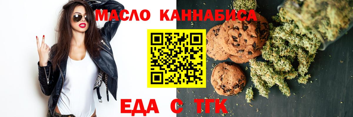 Еда ТГК конопля  Вход с VPN  Нижний Тагил 