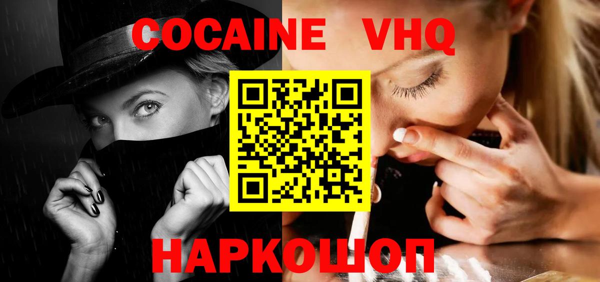 Кокаин 99% Нижний Тагил