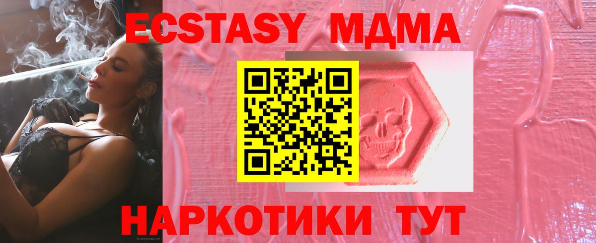 Экстази диски  Вход с VPN  Нижний Тагил 