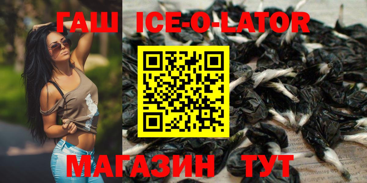 Нижний Тагил  ГАШ убойный  ГАШ hashish  Вход с VPN 