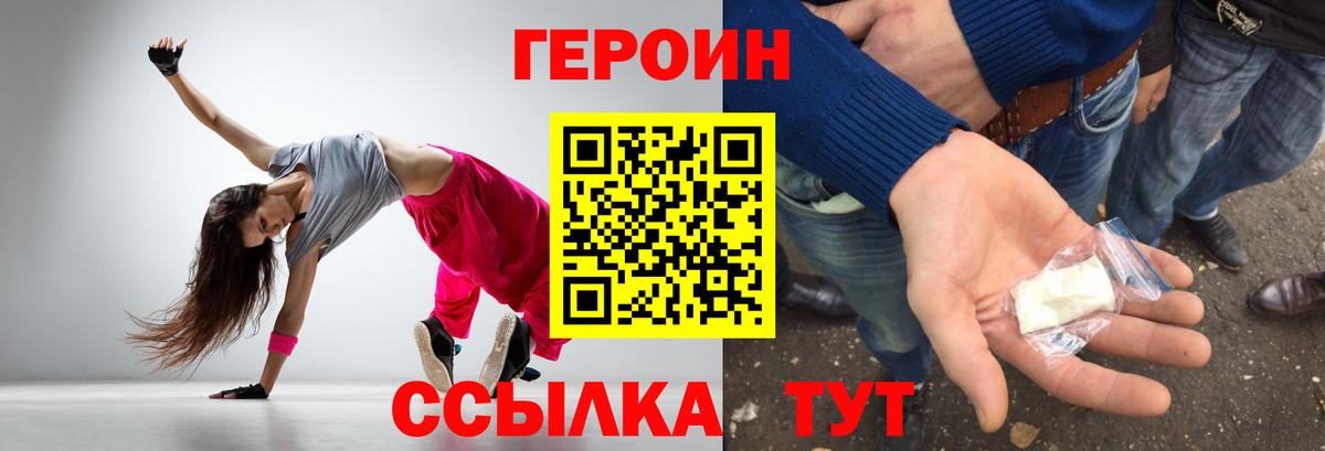 Героин Афган  Героин  Нижний Тагил  Вход с VPN 