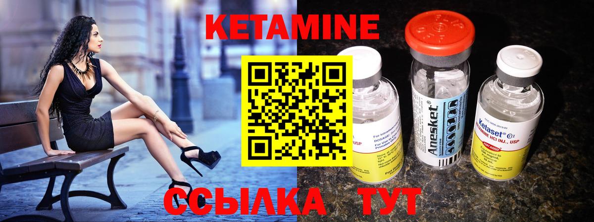 Кетамин VHQ  Вход с VPN  shop официальный сайт  blacksprut зеркало  КЕТАМИН VHQ  Нижний Тагил 