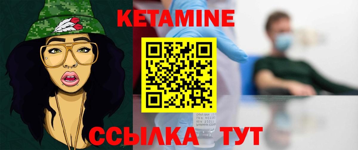 КЕТАМИН ketamine Нижний Тагил