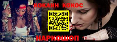 кокаин перу Гусиноозёрск