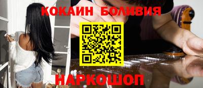 кокаин перу Гусиноозёрск