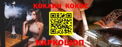 кокаин перу Гусиноозёрск