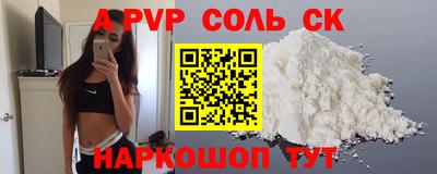 альфа пвп VHQ Гусев