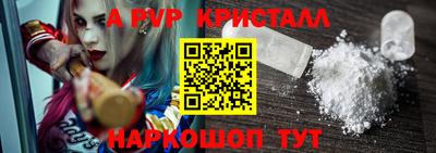 альфа пвп VHQ Гусев