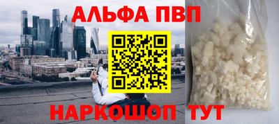 Альфа ПВП Гусь-Хрустальный