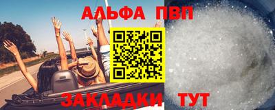 альфа пвп VHQ Гусев