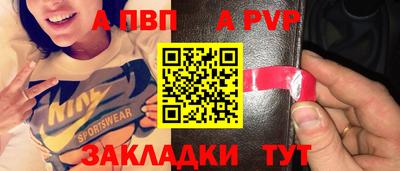 Альфа ПВП Гусь-Хрустальный