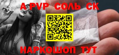 альфа пвп VHQ Гусев