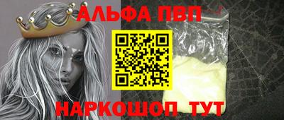 Альфа ПВП Гусь-Хрустальный