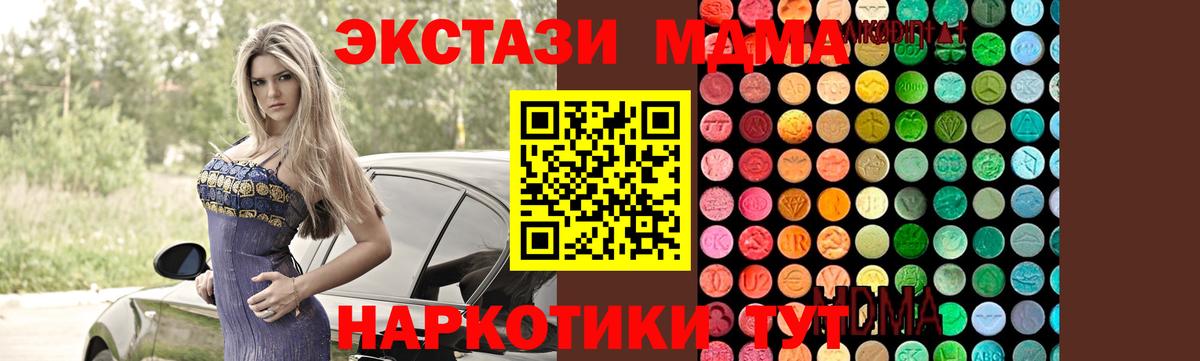 МДМА crystal Нижний Тагил