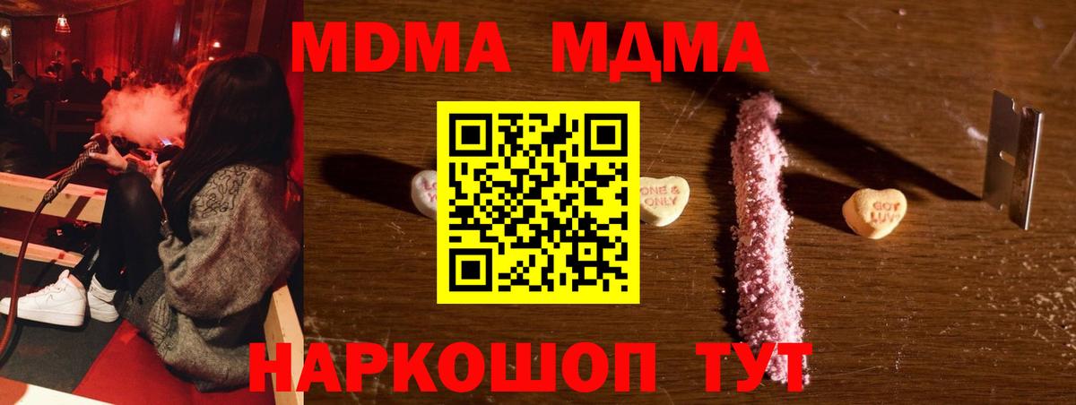 МДМА молли  MDMA кристаллы  Вход с VPN  МДМА  Нижний Тагил 