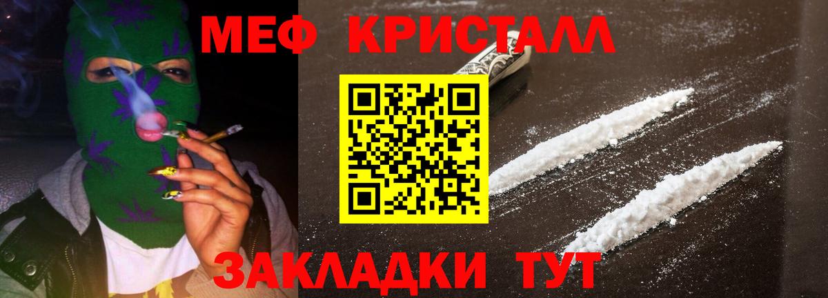 Меф мяу мяу кристаллы Нижний Тагил