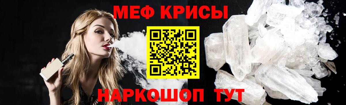 Нижний Тагил  МЯУ-МЯУ  Вход с VPN  Меф  Меф VHQ  МЕФ мука 