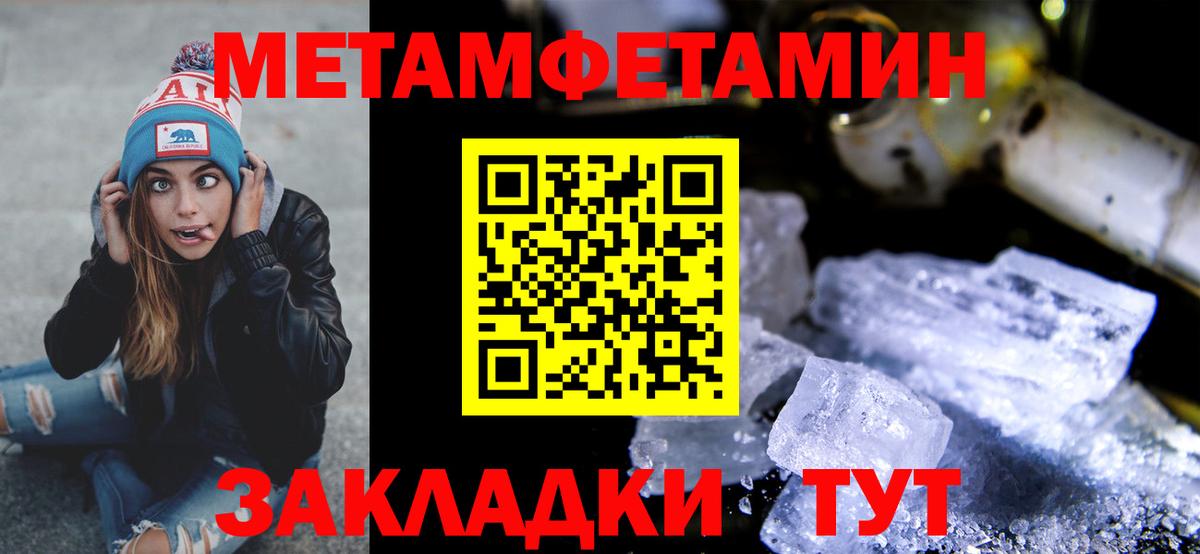 Нижний Тагил  Метамфетамин винт  Вход с VPN  Метамфетамин винт 