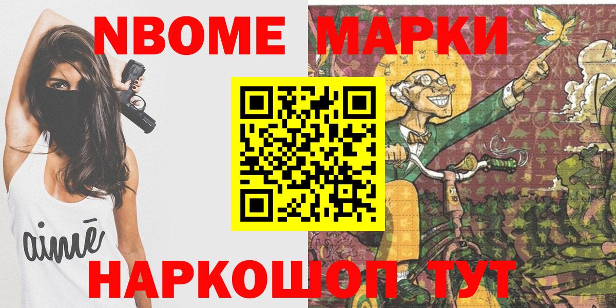 Нижний Тагил  Марки NBOMe 1500мкг  Марки NBOMe 1500мкг  купить наркотики цена  Вход с VPN 