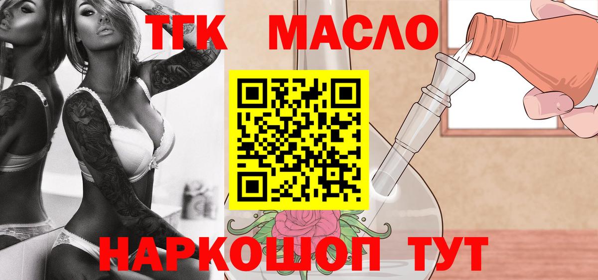 Дистиллят ТГК Wax  Дистиллят ТГК концентрат  Вход с VPN  Нижний Тагил 