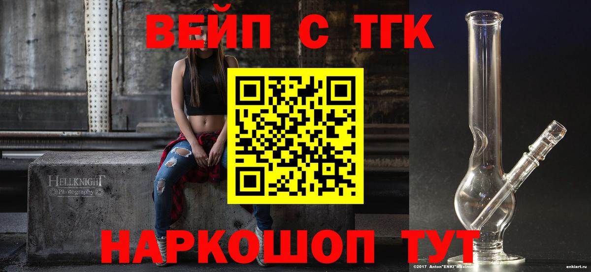 ТГК гашишное масло Нижний Тагил